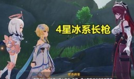 原神最新爆料4星